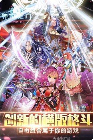 神域之争副本挑战