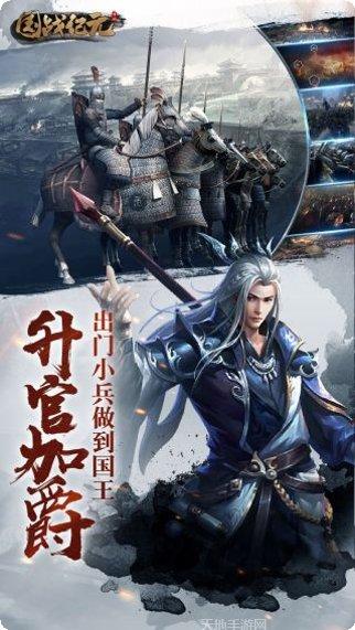 国战纪元领土争夺