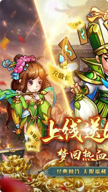 三国信长策略玩法