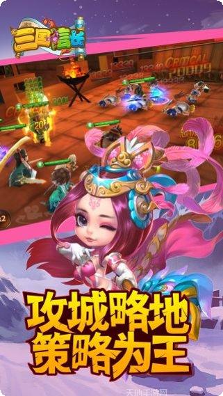 三国信长角色介绍