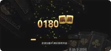 佳馨棋牌游戏下载