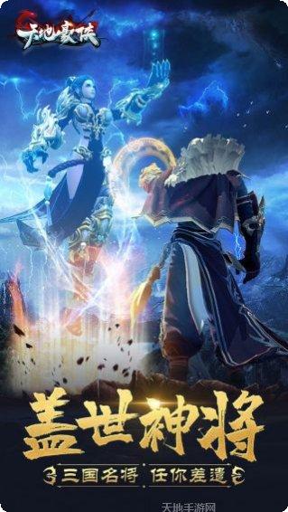 天地豪侠攻略