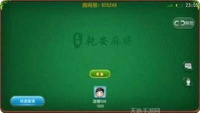 乐禧乾安麻将攻略