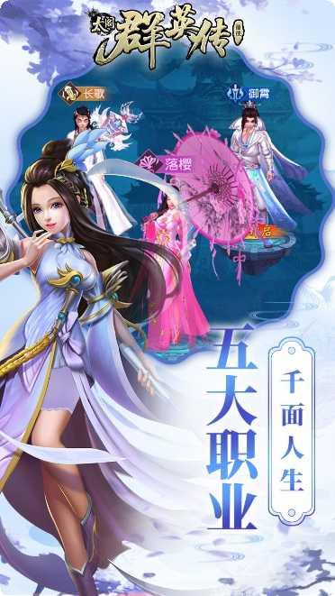 太阁群英传攻略