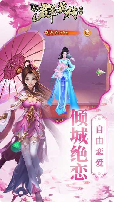 太阁群英传角色介绍