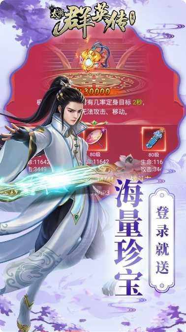 太阁群英传剧情背景