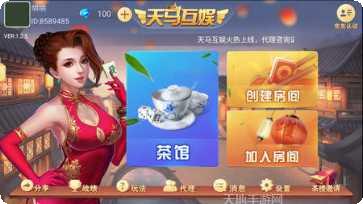 天马互娱游戏攻略