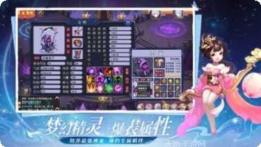 梦幻奇谭最新版本下载