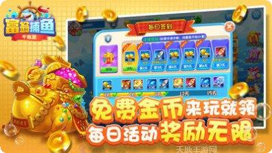 千炮富翁捕鱼技巧