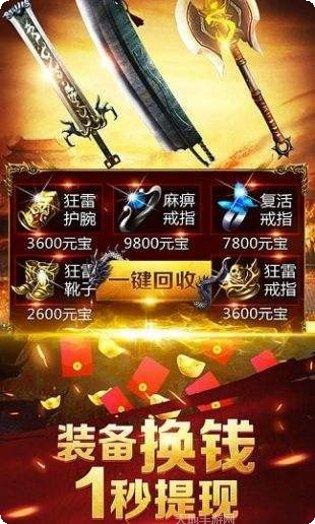 九五传奇单职业攻略