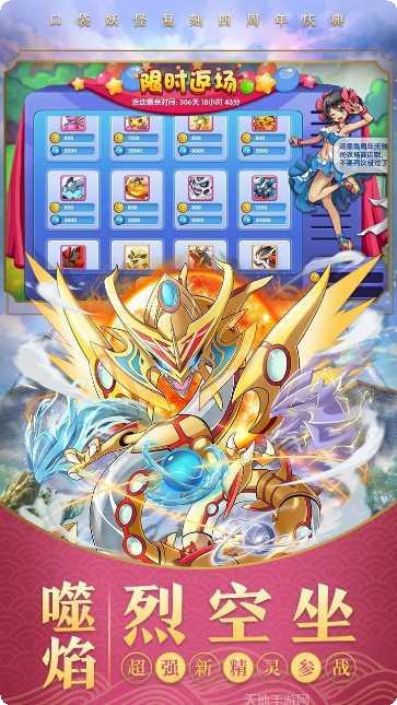 口袋妖怪逆袭最新版本