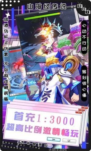山海经传说BT元宝兑换码