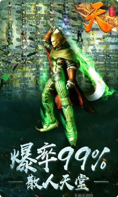 天online角色推荐