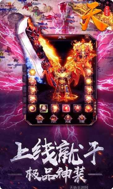 天online装备获取