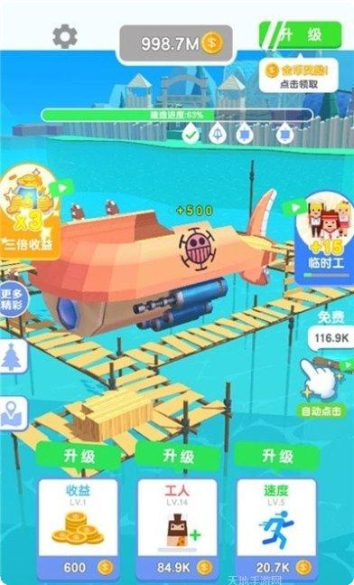 造个船吧无限资源版玩法介绍