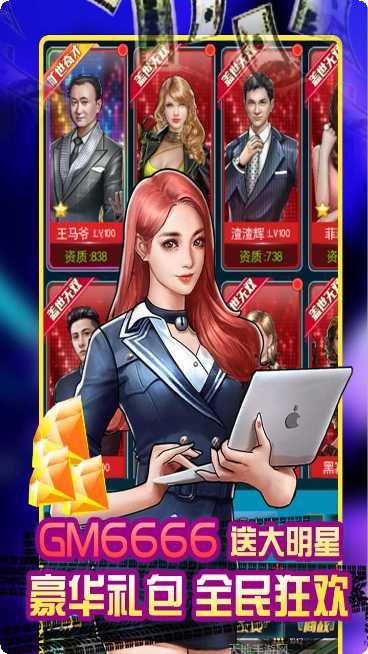 电竞经理人BT送万元万亿金攻略