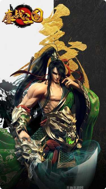 鏖战三国BT无限送真充版下载