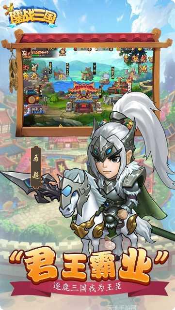 鏖战三国BT无限送真充版激活码