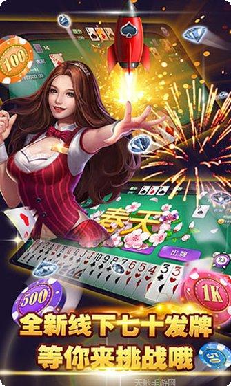 霸王棋牌游戏下载