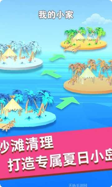 3D推推乐游戏攻略