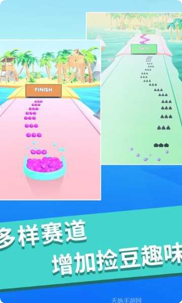 3D推推乐安卓版