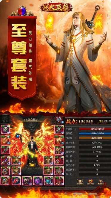 战火英雄BT角色