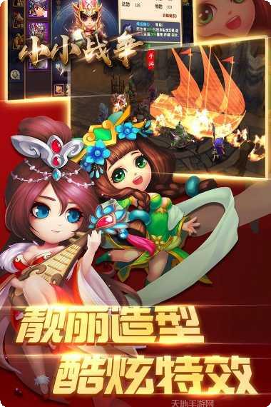 小小战争最新版本