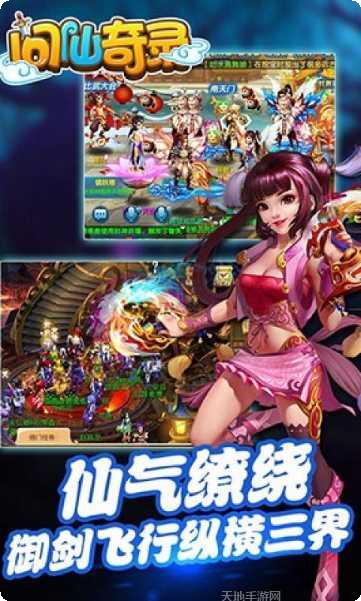 问仙奇录挖宝攻略
