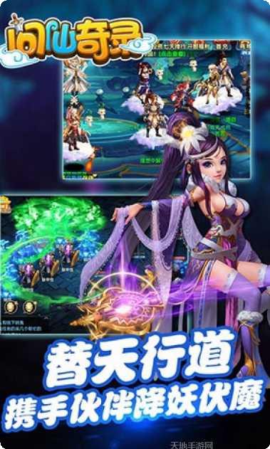 问仙奇录挖宝位置