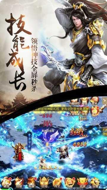 问仙奇录挖宝奖励