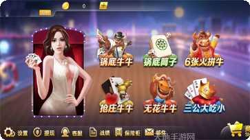 大众互娱牛牛攻略