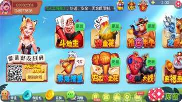 大众互娱牛牛社区