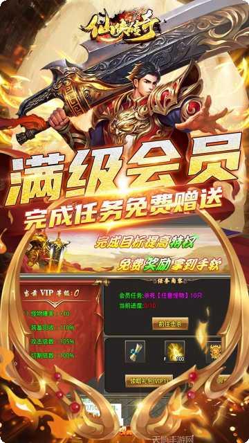 仙侠传奇BT超变无限刀礼包