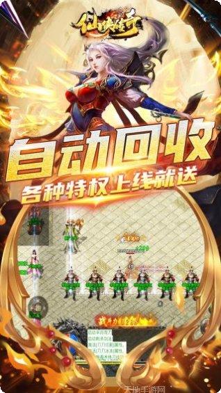 仙侠传奇BT超变无限刀职业推荐