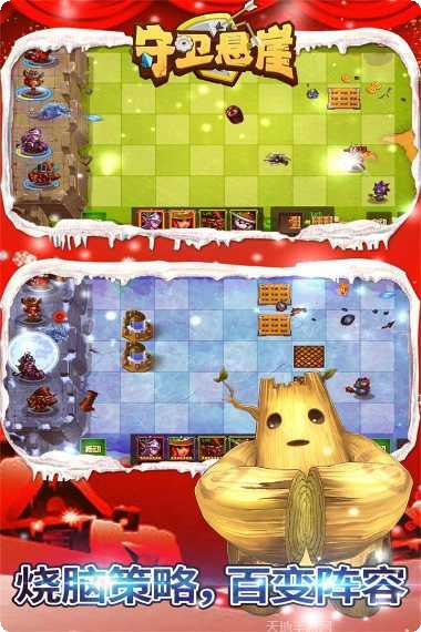 守卫悬崖下载地址