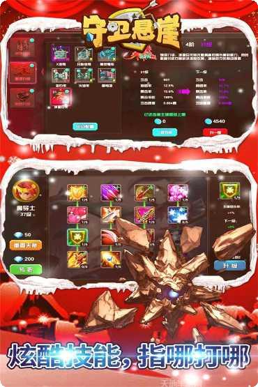 守卫悬崖最新版本