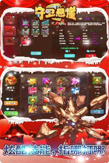 守卫悬崖游戏玩法