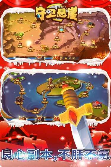 守卫悬崖角色介绍