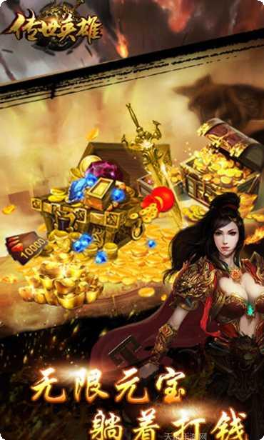 传世英雄装备获取