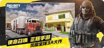 使命召唤手游攻略