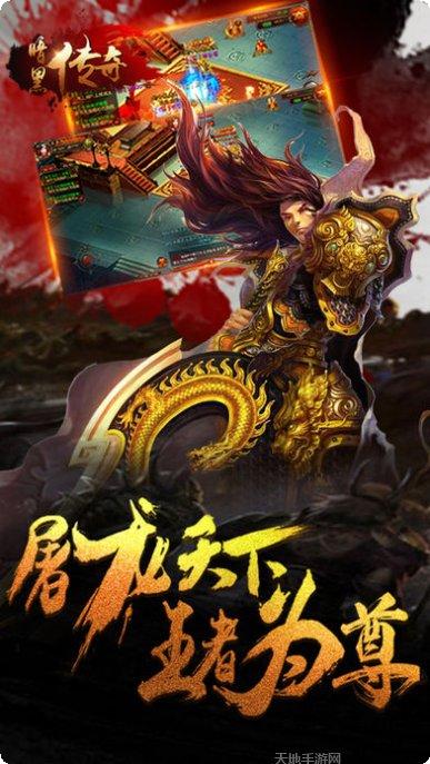 暗黑传奇霸业手游攻略