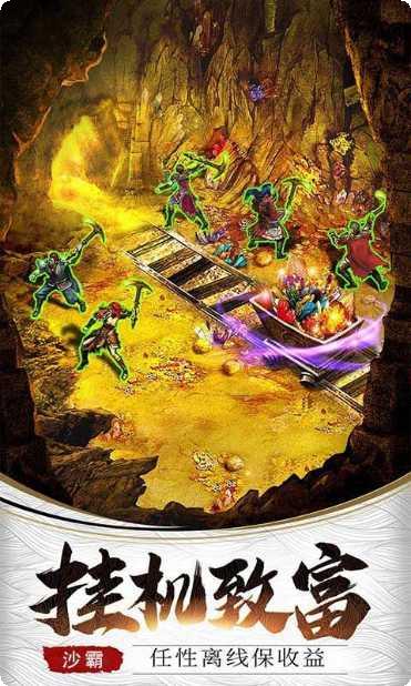 暗黑传奇霸业副本挑战