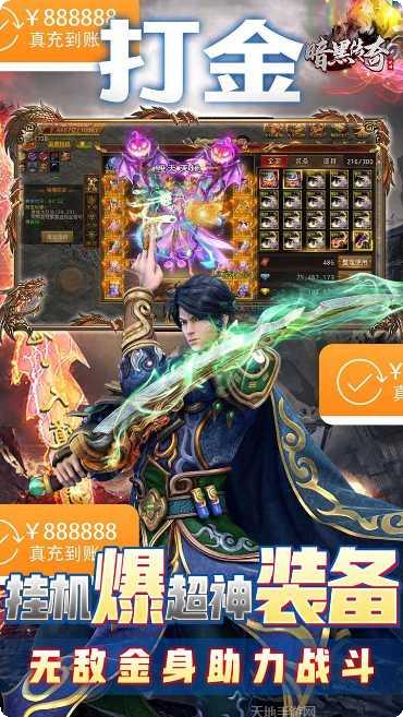 暗黑传奇霸业职业搭配