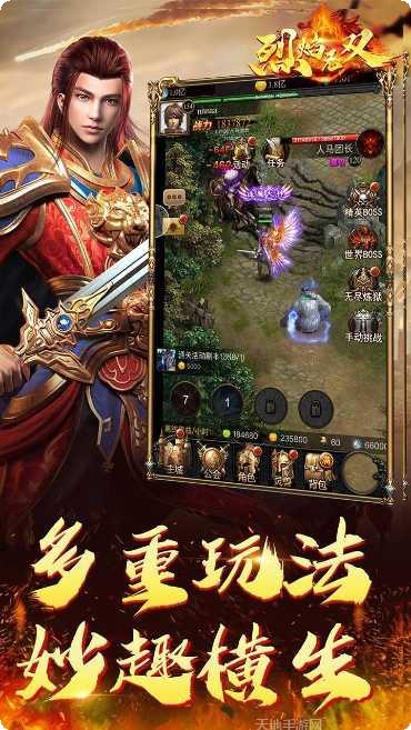 烈焰无双H5职业选择