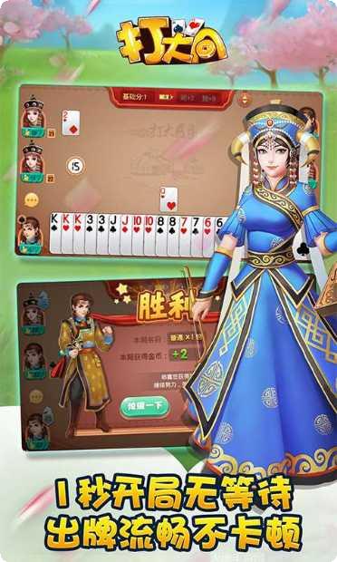 同城游打大a玩法