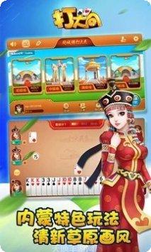 同城游打大a心得