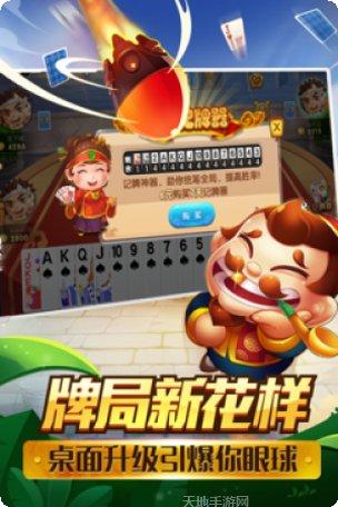上原棋牌安卓版