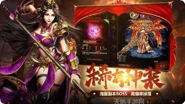 新开变态单职业传奇