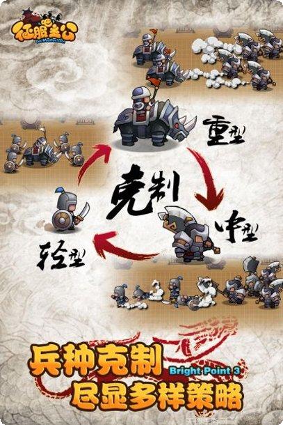 征服吧主公角色推荐