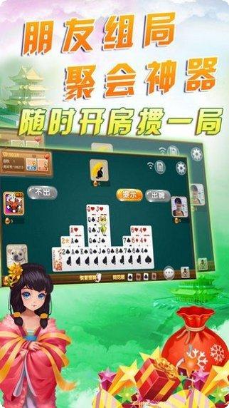 淮安掼蛋在线对战